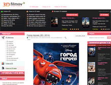 Tablet Screenshot of 3d-filmov.ru